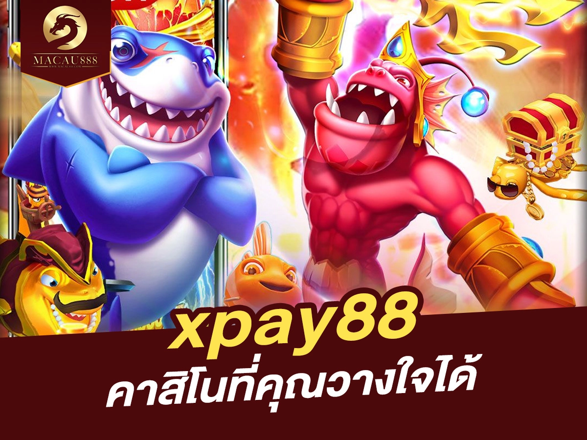 You are currently viewing xpay88: แพลตฟอร์มการชำระเงินออนไลน์และคาสิโนที่คุณวางใจได้