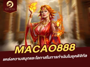 เว็บพนันออนไลน์