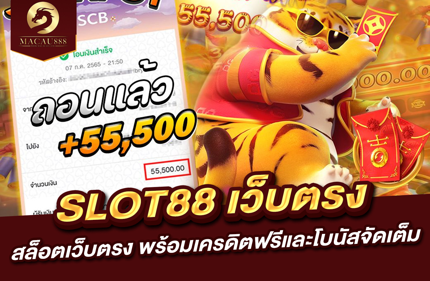 Read more about the article pg slot 88 เว็บ ตรง – สล็อตเว็บตรง พร้อมเครดิตฟรีและโบนัสจัดเต็ม