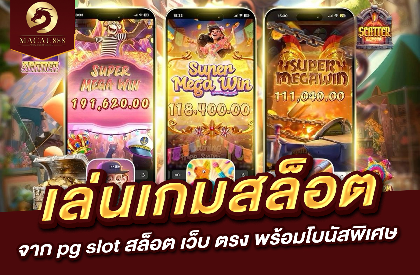 You are currently viewing pg slot สล็อต เล่นเกมสล็อตจาก pg slot สล็อต เว็บ ตรง พร้อมโบนัสพิเศษ