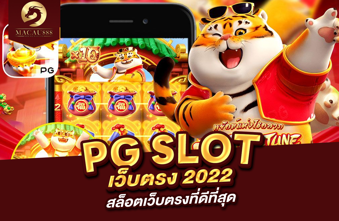 You are currently viewing pg slot เว็บ ตรง 2022 สล็อตเว็บตรงที่ดีที่สุด