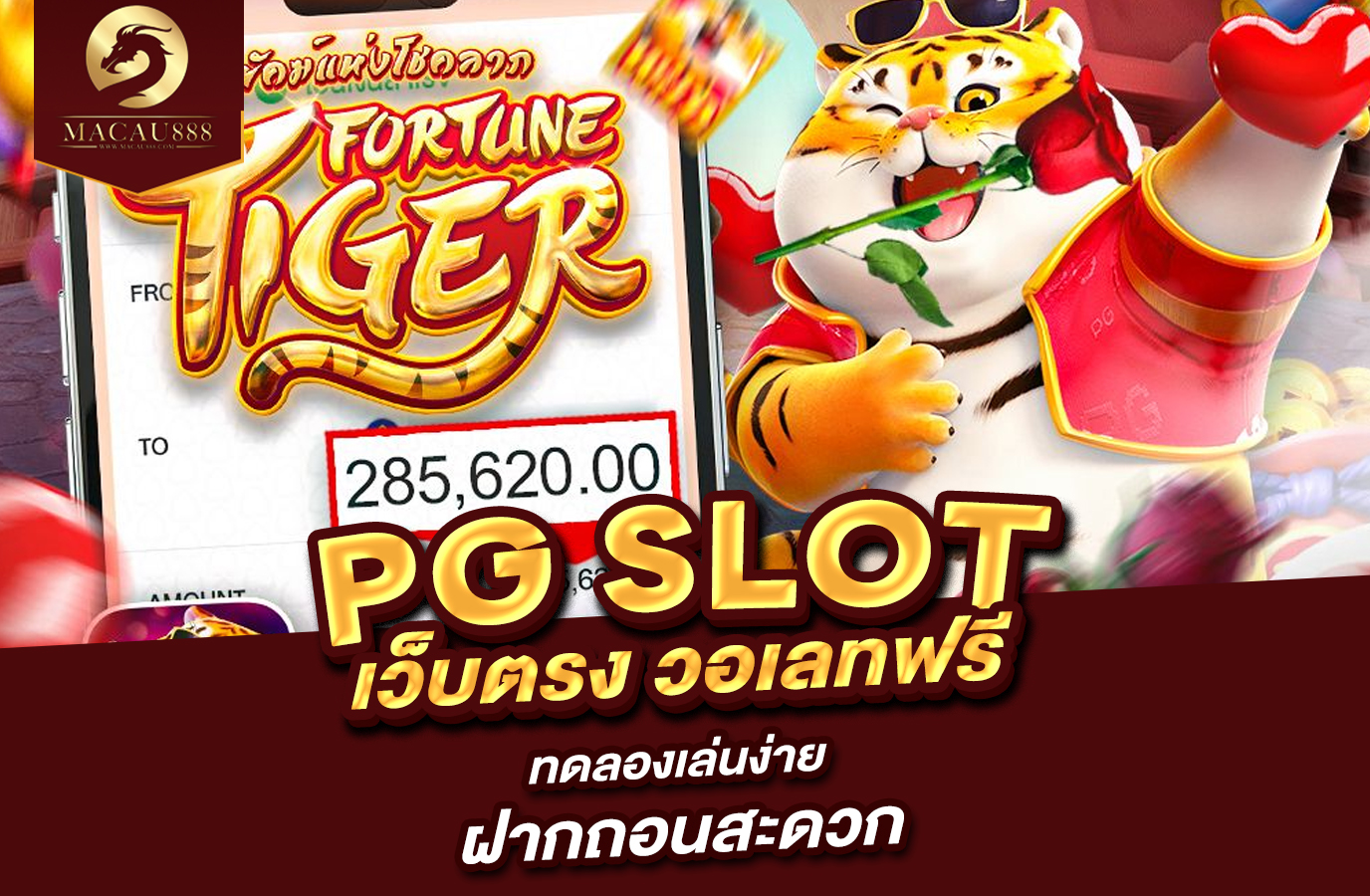 You are currently viewing pg slot เว็บ ตรง วอ เลท ฟรี ทดลองเล่นง่าย ฝากถอนสะดวก