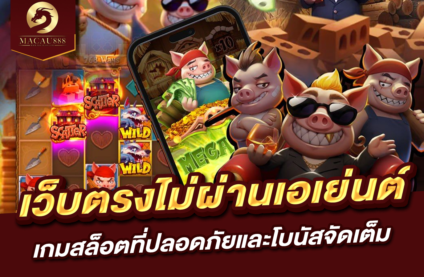 You are currently viewing pg slot เว็บ ตรง ไม่ ผ่าน เอเย่นต์ | เกมสล็อตที่ปลอดภัยและโบนัสจัดเต็ม