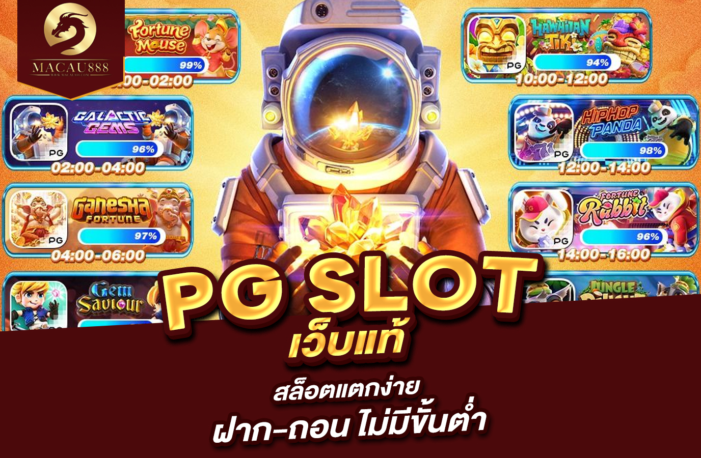 You are currently viewing pg slot เว็บ แท้ สล็อตแตกง่าย ฝาก-ถอน ไม่มีขั้นต่ำ