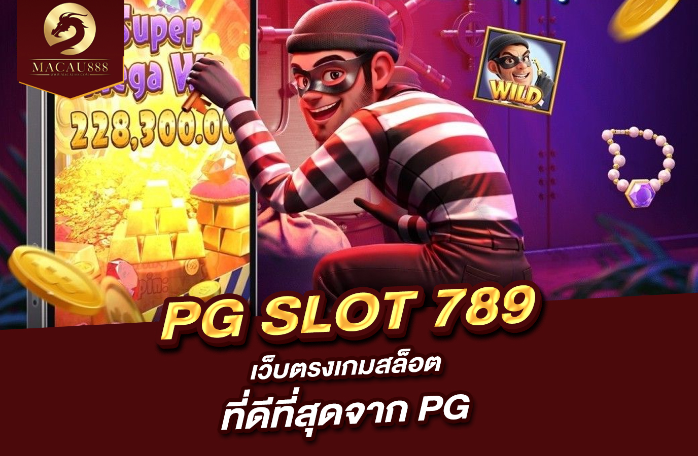 You are currently viewing pg slot789 | เว็บ ตรง เกมสล็อตที่ดีที่สุดจาก PG