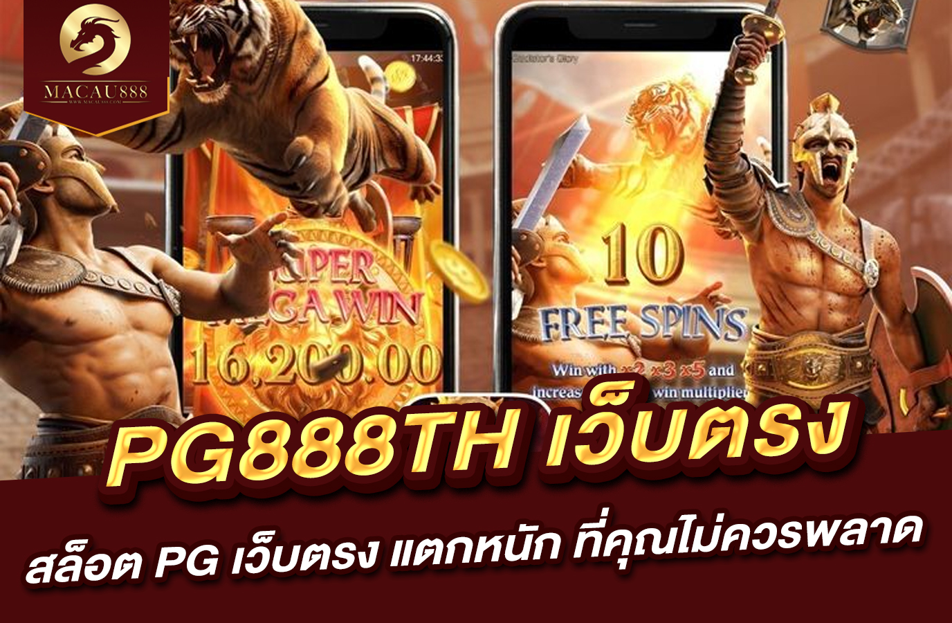 You are currently viewing pg888th เว็บ ตรง – สล็อต PG เว็บตรง แตกหนัก ที่คุณไม่ควรพลาด