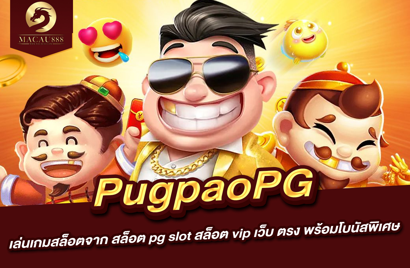 You are currently viewing pugpaopg : เล่นเกมสล็อตจาก สล็อต pg slot สล็อต vip เว็บ ตรง พร้อมโบนัสพิเศษ