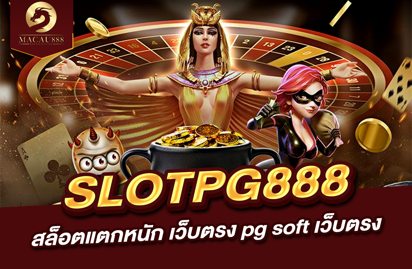 You are currently viewing slot pg888 | สล็อต แตก หนัก เว็บ ตรง pg soft เว็บ ตรง