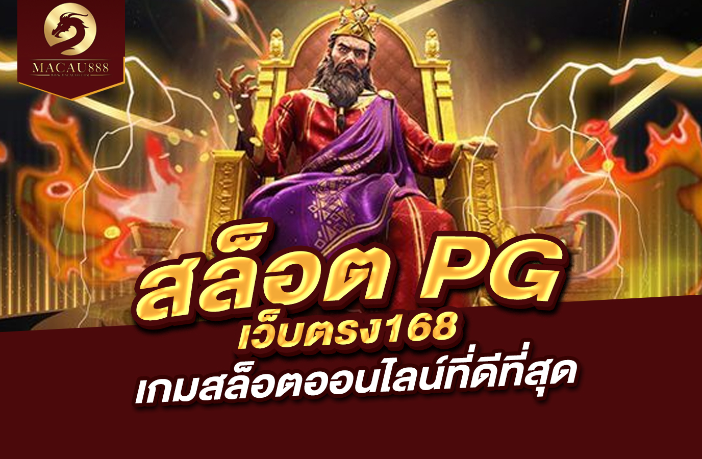 You are currently viewing สล็อต pg เว็บ ตรง 168 : เกมสล็อตออนไลน์ที่ดีที่สุด