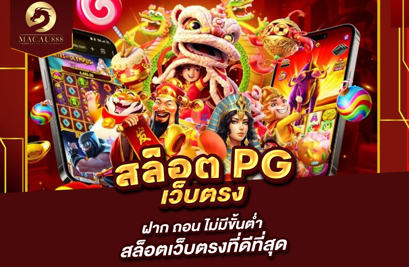 You are currently viewing สล็อต pg เว็บ ตรง ฝาก ถอน ไม่มี ขั้น ต่ำ สล็อตเว็บตรงที่ดีที่สุด