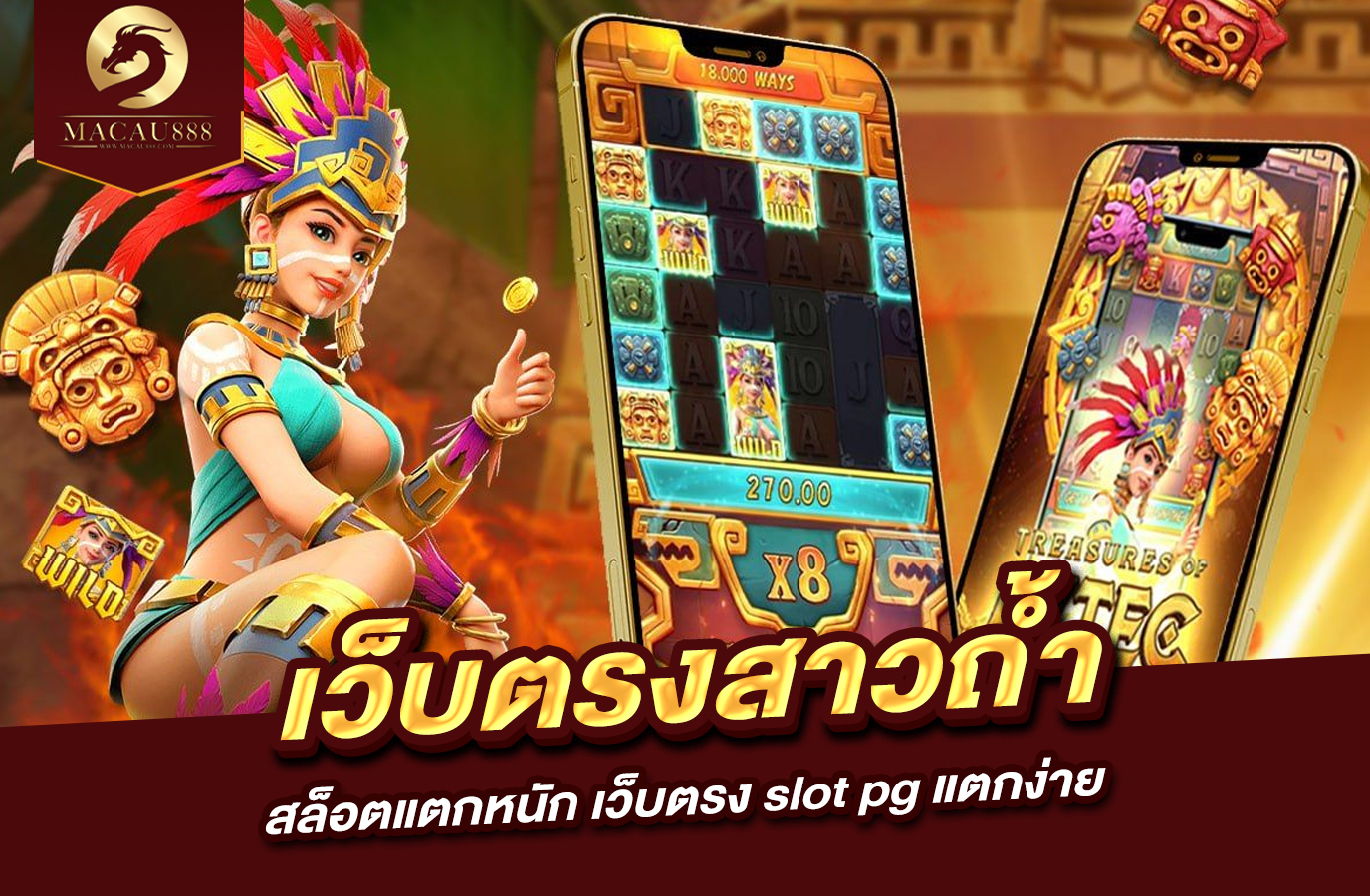 You are currently viewing สล็อต เว็บ ตรง สาว ถ้ำ สล็อต แตก หนัก เว็บ ตรง slot pg แตก ง่าย