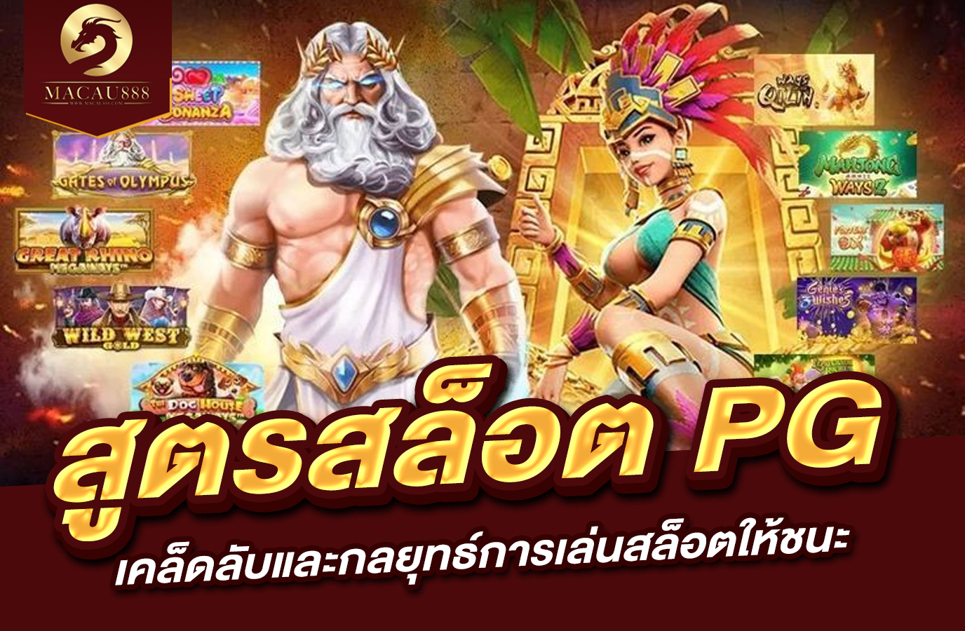 You are currently viewing สูตร สล็อต pg เว็บ ตรง – เคล็ดลับและกลยุทธ์การเล่นสล็อตให้ชนะ