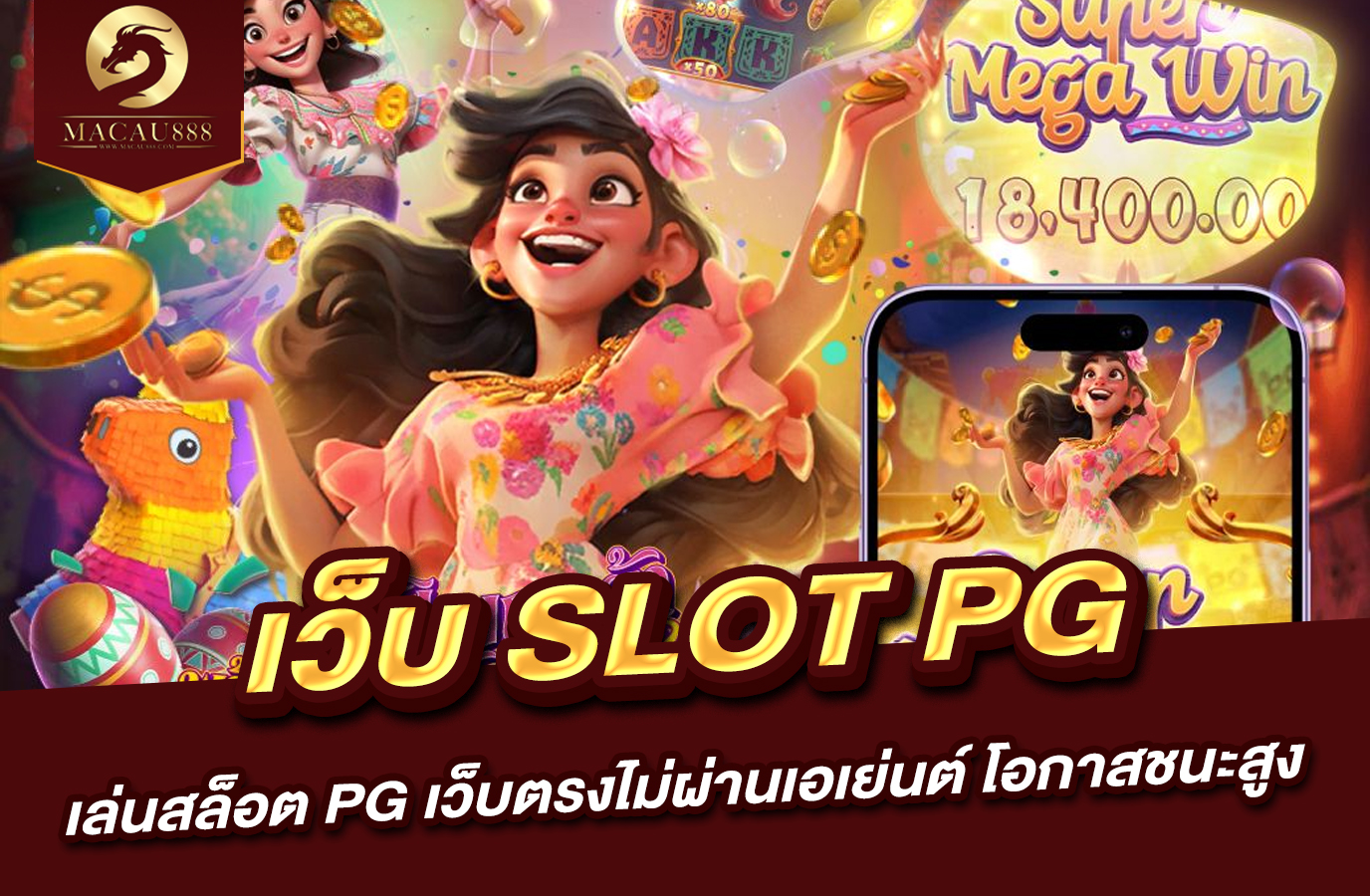 You are currently viewing เว็บ slot pg – เล่นสล็อต PG เว็บตรงไม่ผ่านเอเย่นต์ โอกาสชนะสูง