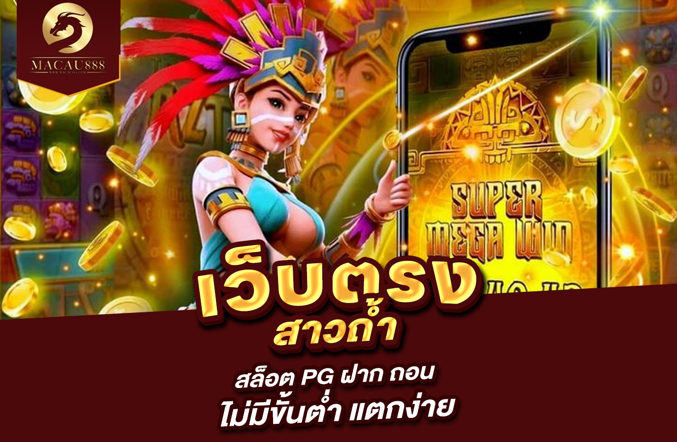 You are currently viewing เว็บ ตรง สาว ถ้ำ – สล็อต PG ฝาก ถอน ไม่มีขั้นต่ำ แตกง่าย