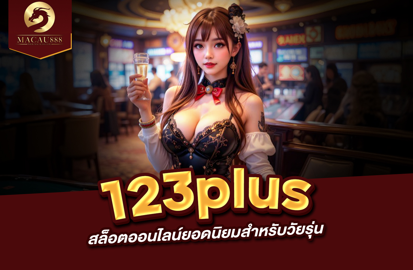 You are currently viewing 123plus สล็อต – แพลตฟอร์มสล็อตออนไลน์ยอดนิยมสำหรับวัยรุ่น