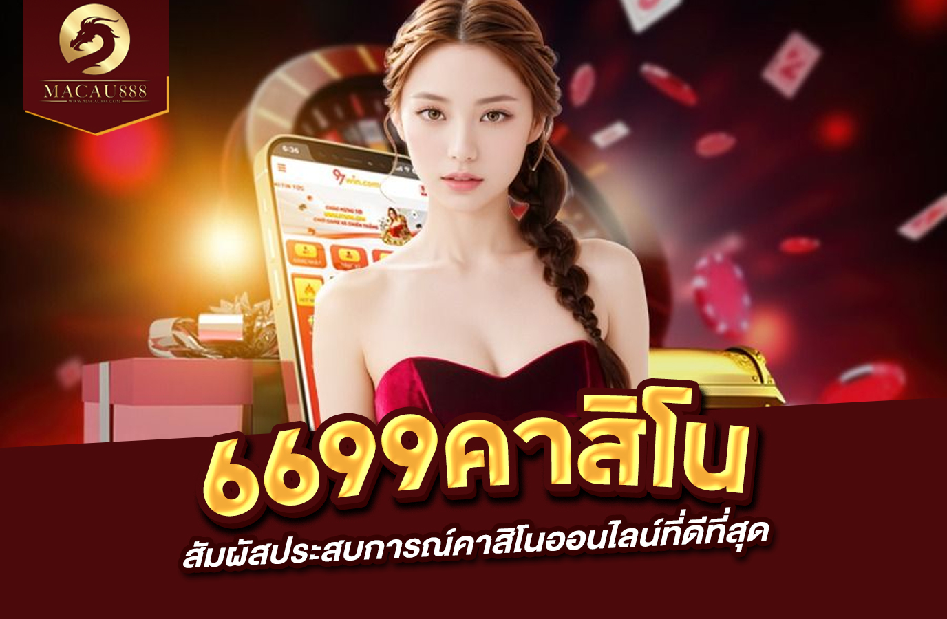 You are currently viewing 6699 คา สิ โน สัมผัสประสบการณ์คาสิโนออนไลน์ที่ดีที่สุด