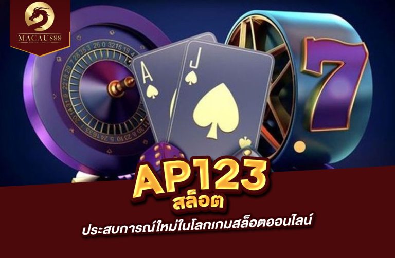 Read more about the article ap123 สล็อต ประสบการณ์ใหม่ในโลกเกมสล็อตออนไลน์