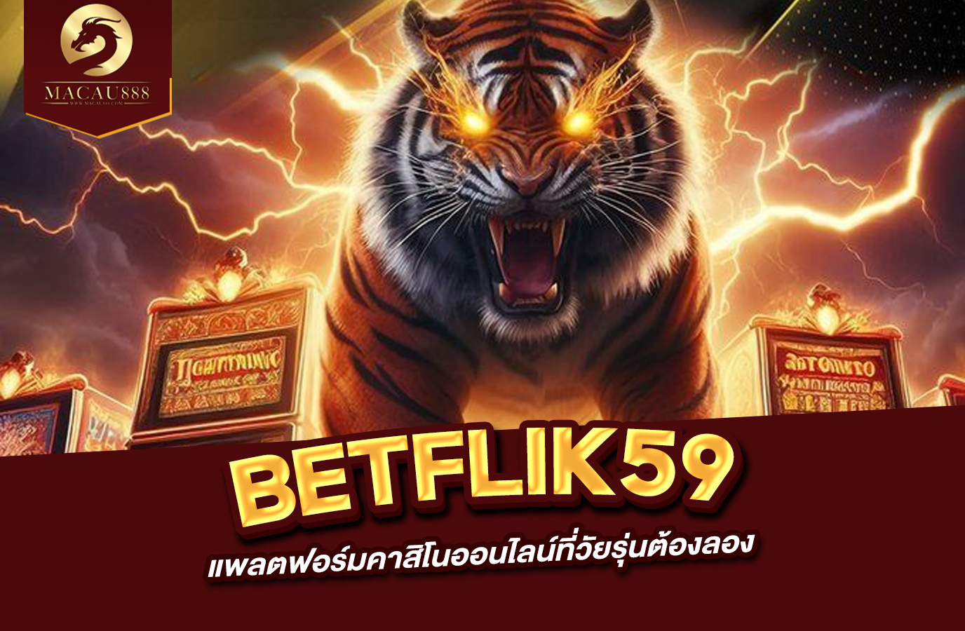 You are currently viewing betflik59 แพลตฟอร์มคาสิโนออนไลน์ที่วัยรุ่นต้องลอง