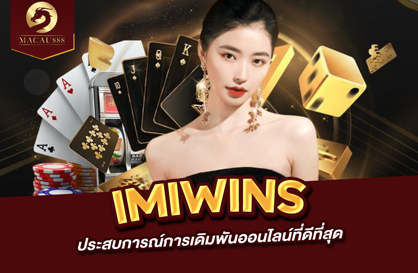 You are currently viewing imiwins ประสบการณ์การเดิมพันออนไลน์ที่ดีที่สุด