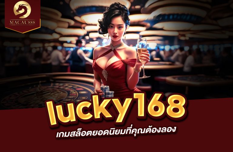 Read more about the article lucky168 slot – เกมสล็อตยอดนิยมที่คุณต้องลอง