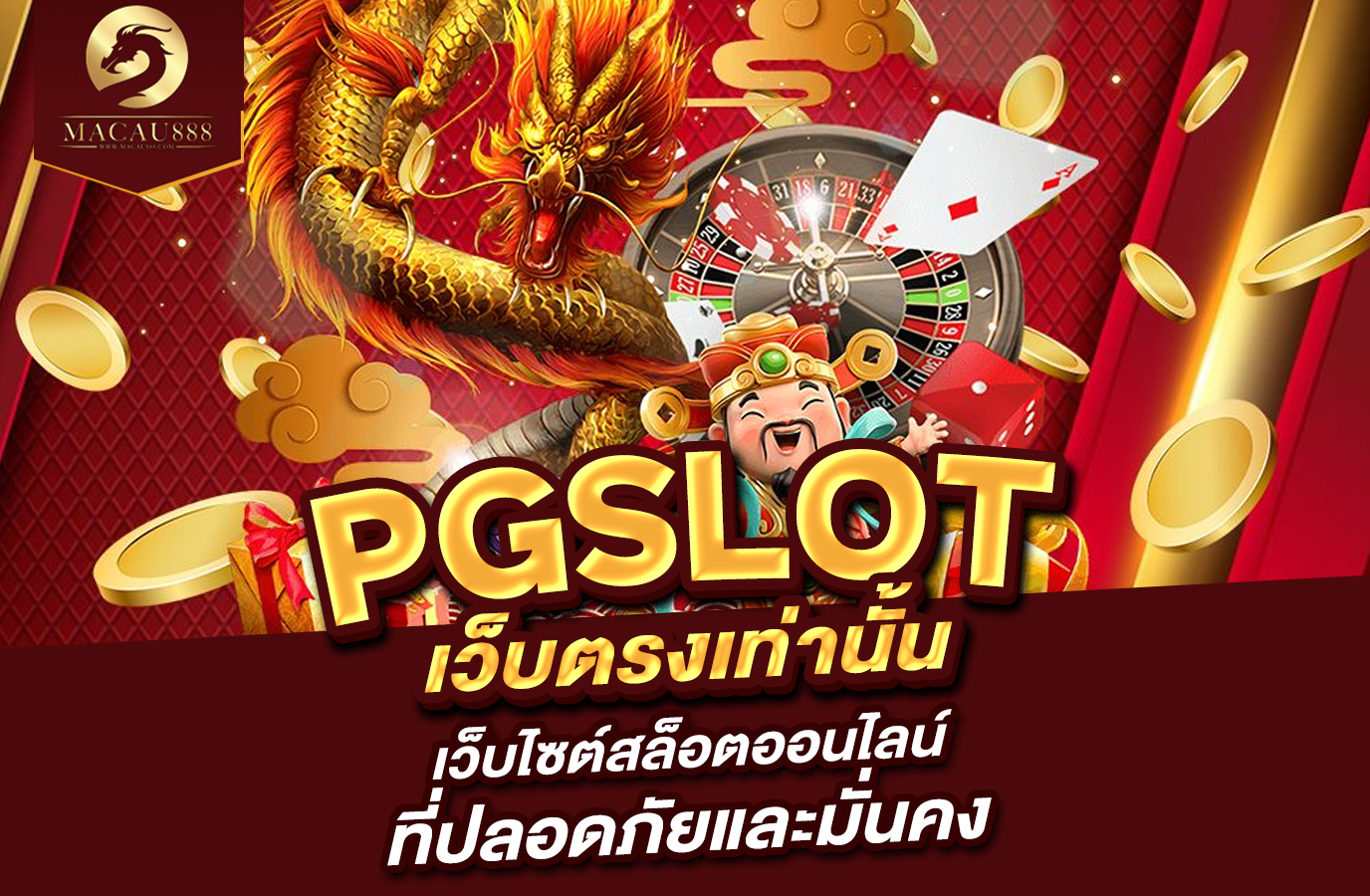 Read more about the article pg slot เว็บ ตรง เท่านั้น – เว็บไซต์สล็อตออนไลน์ที่ปลอดภัยและมั่นคง