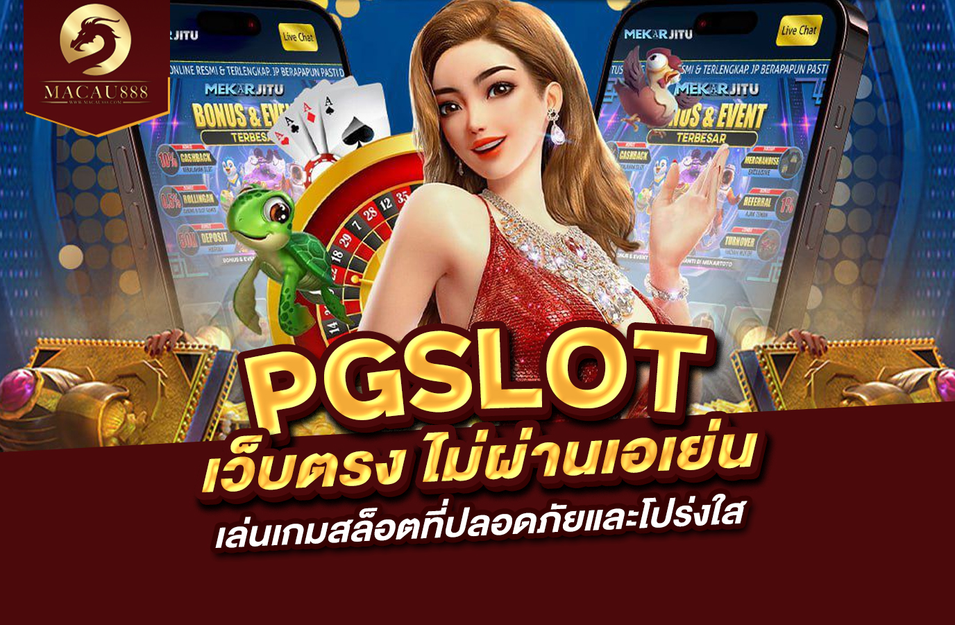 Read more about the article pg slot เว็บ ตรง ไม่ ผ่าน เอ เย่ น เล่นเกมสล็อตที่ปลอดภัยและโปร่งใส