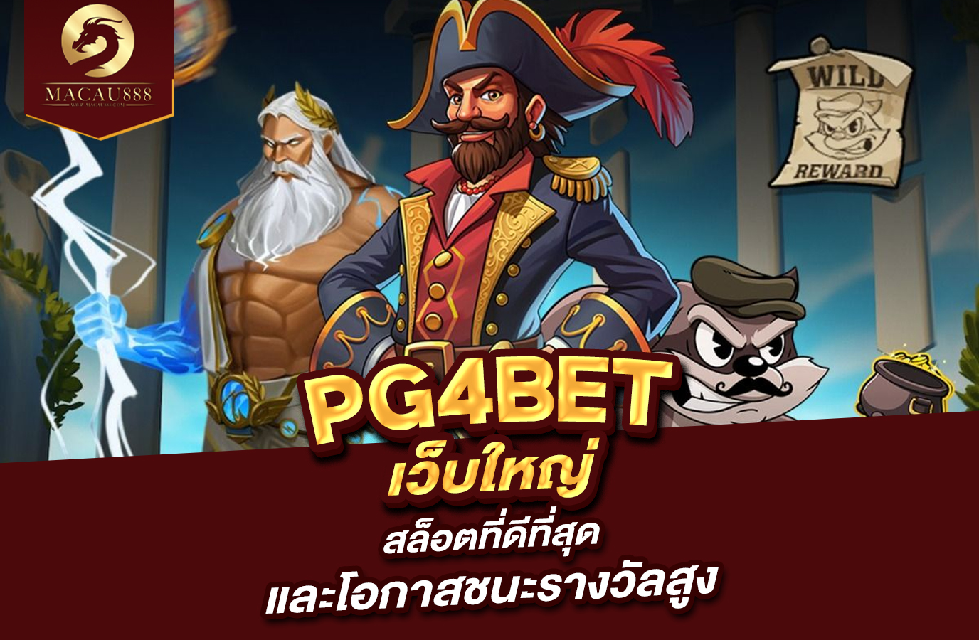 You are currently viewing pg4bet com – สล็อตที่ดีที่สุดและโอกาสชนะรางวัลสูง