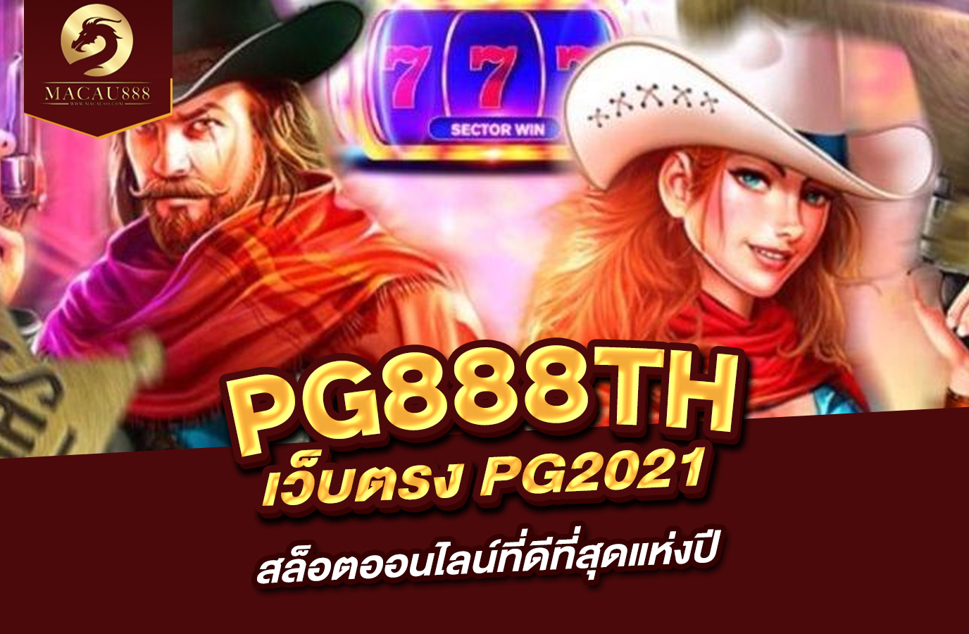 Read more about the article pg888th เว็บ ตรง pg 2021 – สล็อตออนไลน์ที่ดีที่สุดแห่งปี