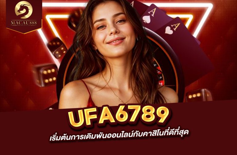 Read more about the article ufa6789 เริ่มต้นการเดิมพันออนไลน์กับคาสิโนที่ดีที่สุด