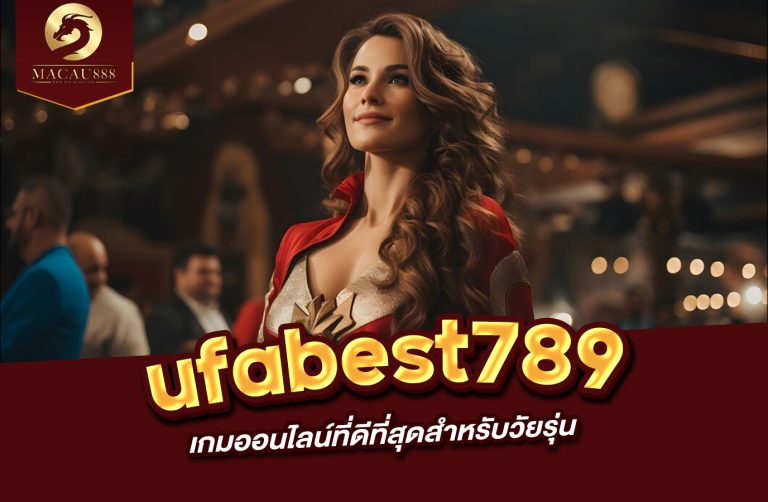 Read more about the article ufabest789 ufabet แพลตฟอร์มเกมออนไลน์ที่ดีที่สุดสำหรับวัยรุ่น