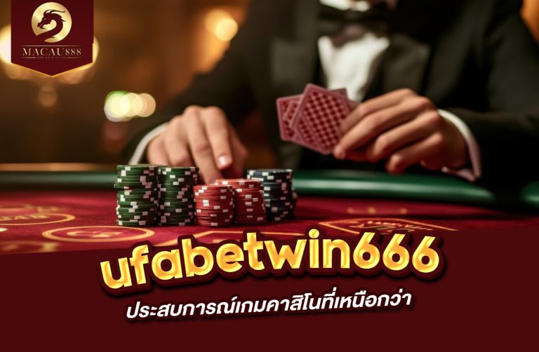 Read more about the article ufabetwin666 ประสบการณ์เกมคาสิโนที่เหนือกว่า