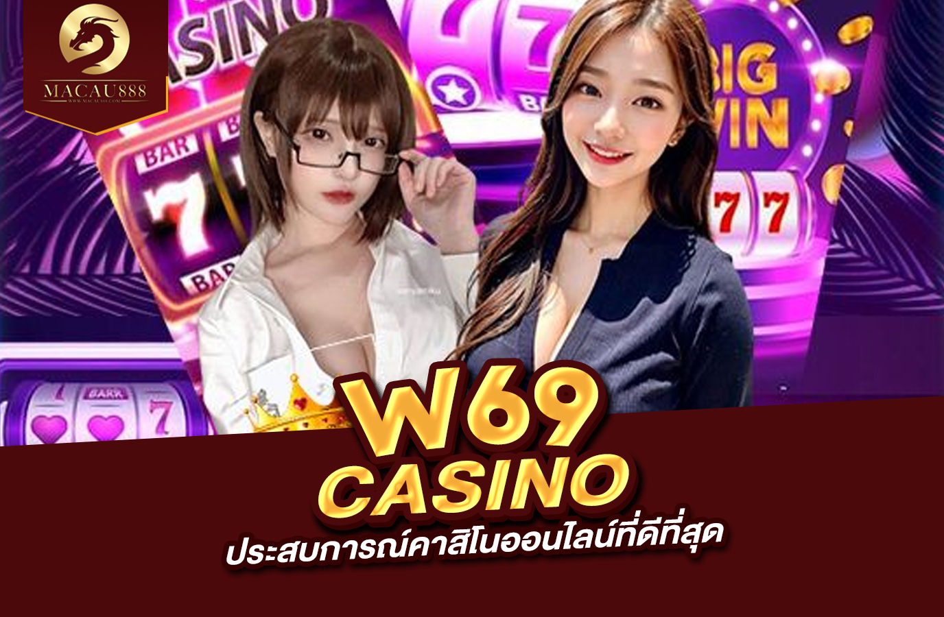 You are currently viewing w69 casino | ประสบการณ์คาสิโนออนไลน์ที่ดีที่สุด