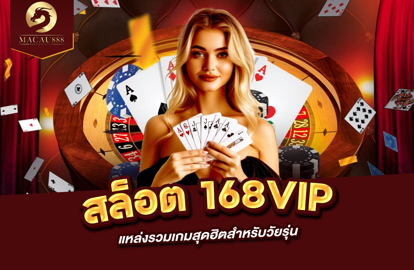 You are currently viewing สล็อต 168vip แหล่งรวมเกมสุดฮิตสำหรับวัยรุ่น