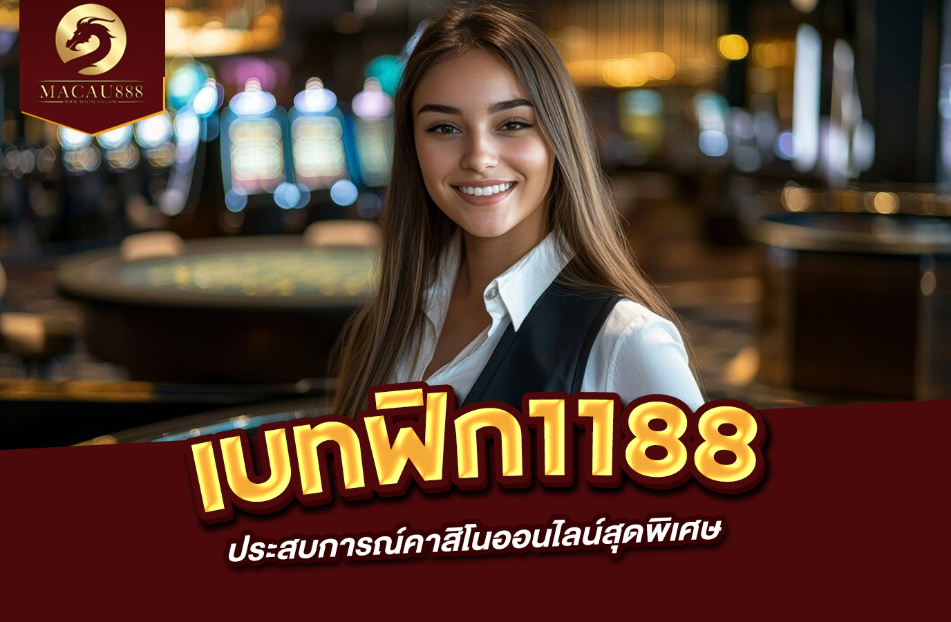 You are currently viewing เบ ท ฟิก 1188 ประสบการณ์คาสิโนออนไลน์สุดพิเศษ