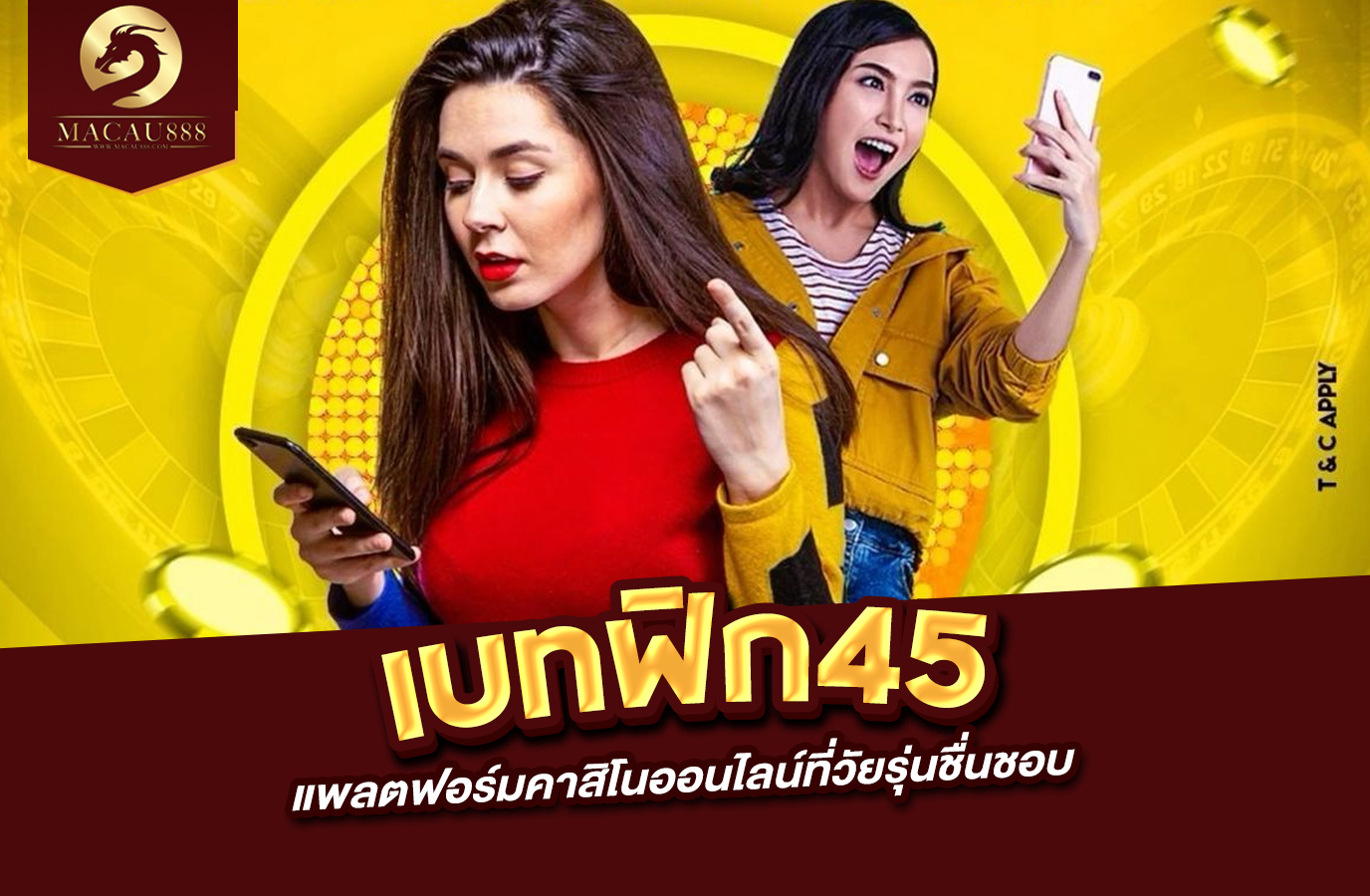 You are currently viewing เบ ท ฟิก 45 แพลตฟอร์มคาสิโนออนไลน์ที่วัยรุ่นชื่นชอบ