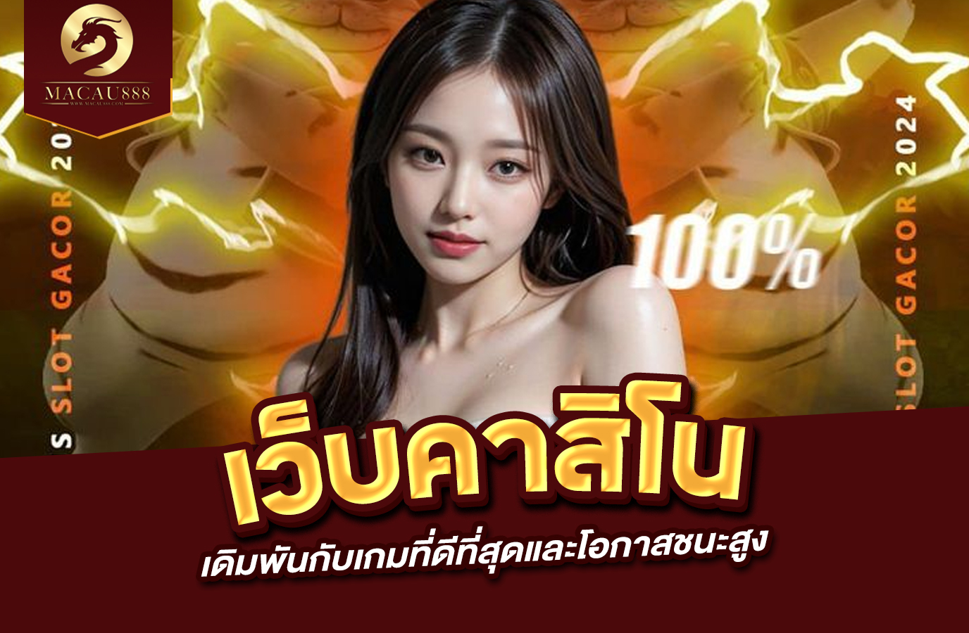 You are currently viewing เว็บ คา สิ โน เดิมพันกับเกมที่ดีที่สุดและโอกาสชนะสูง