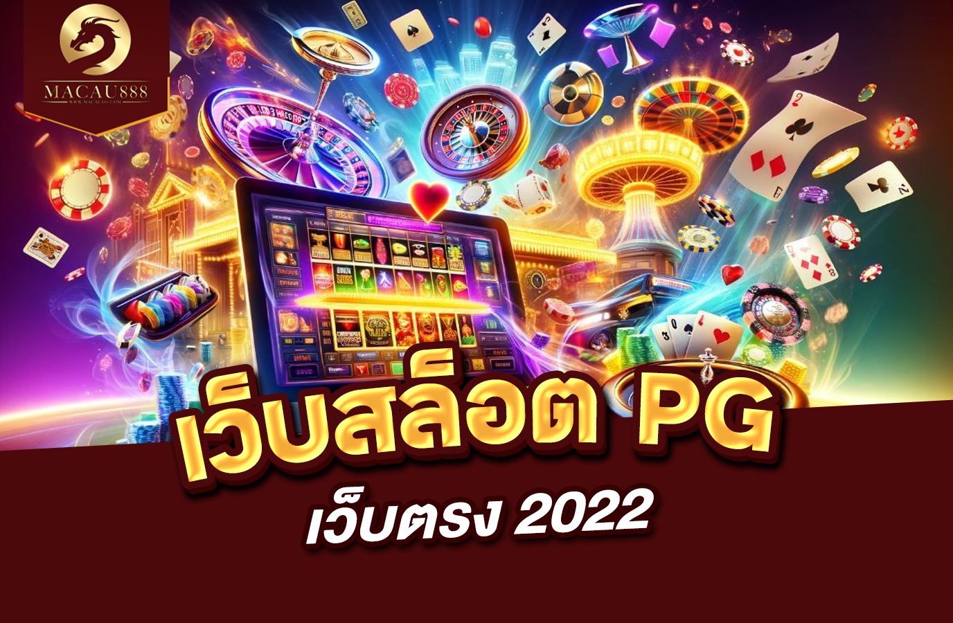 You are currently viewing เว็บ สล็อต pg เว็บ ตรง 2022