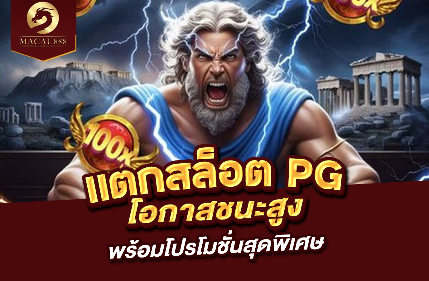 You are currently viewing แตก สล็อต pg – โอกาสชนะสูง พร้อมโปรโมชั่นสุดพิเศษ